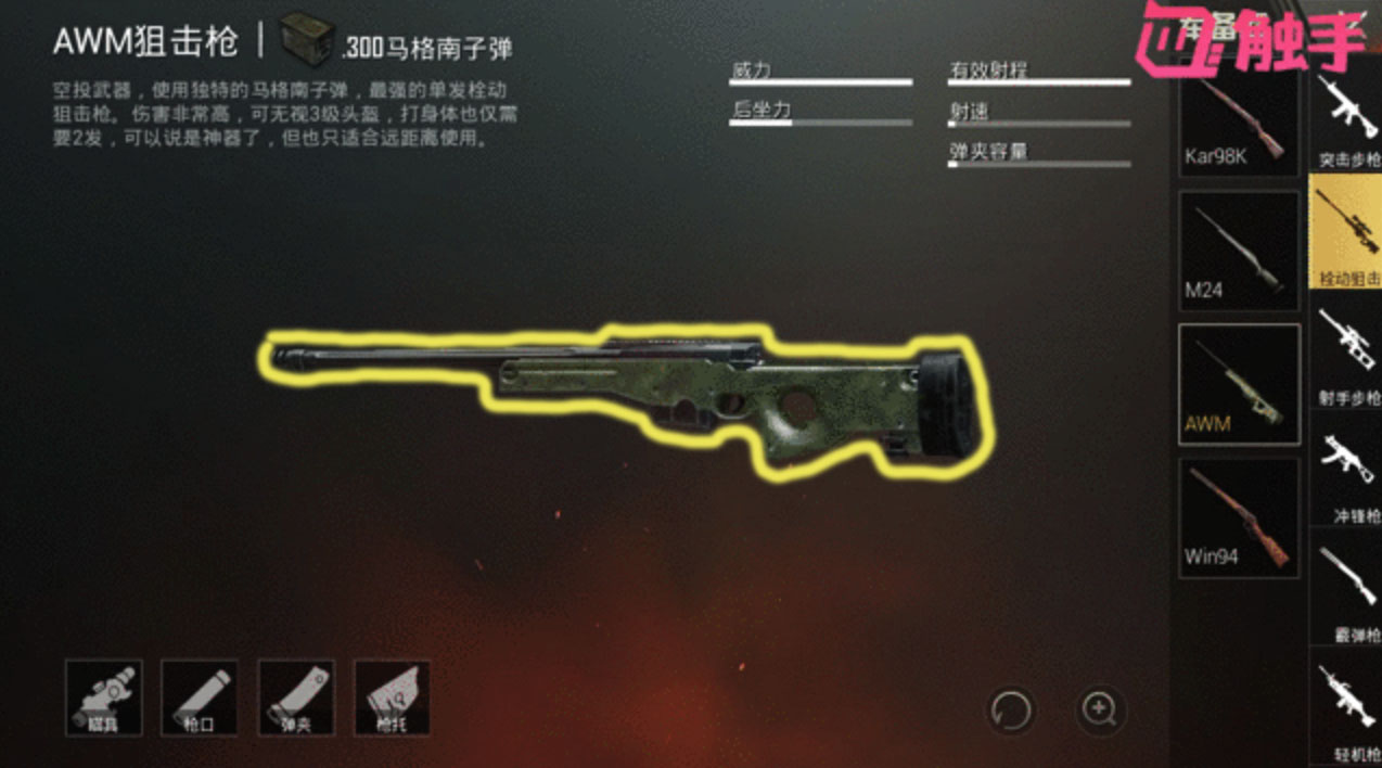 刺激战场：4把综合实力最无敌的枪，第1当之无愧，awm都不如它