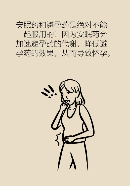 *眠药安**有依赖性？伤肝伤肾？听听专家怎么说！