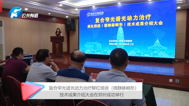 河南广播电视台健康同行栏目,河南公共频道健康同行节目回放