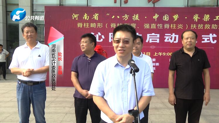 河南广播电视台健康同行栏目,河南公共频道健康同行节目回放