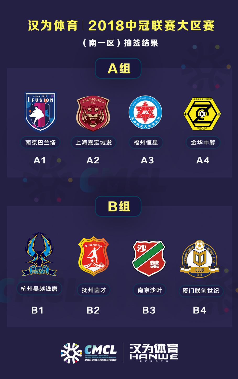 汉为体育江夏,汉为体育比赛完整视频