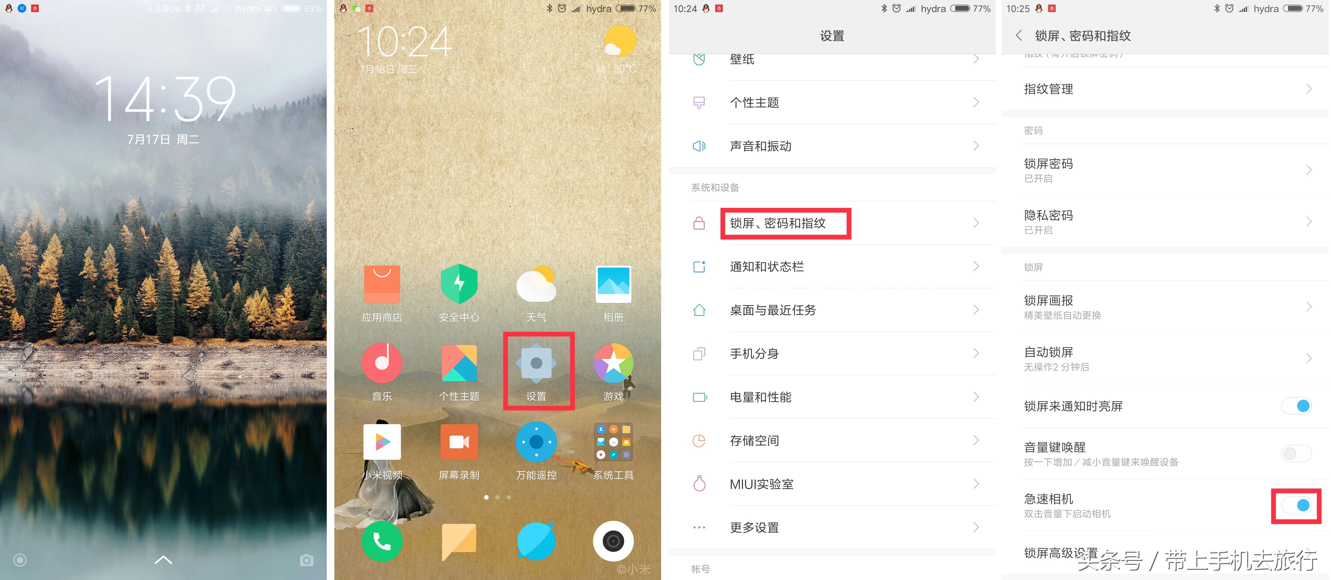 手机拍照各种功能怎么设置,如何开启手机实时拍照功能