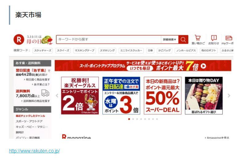 日本当地有什么电商平台,日本有哪几个跨境电商平台