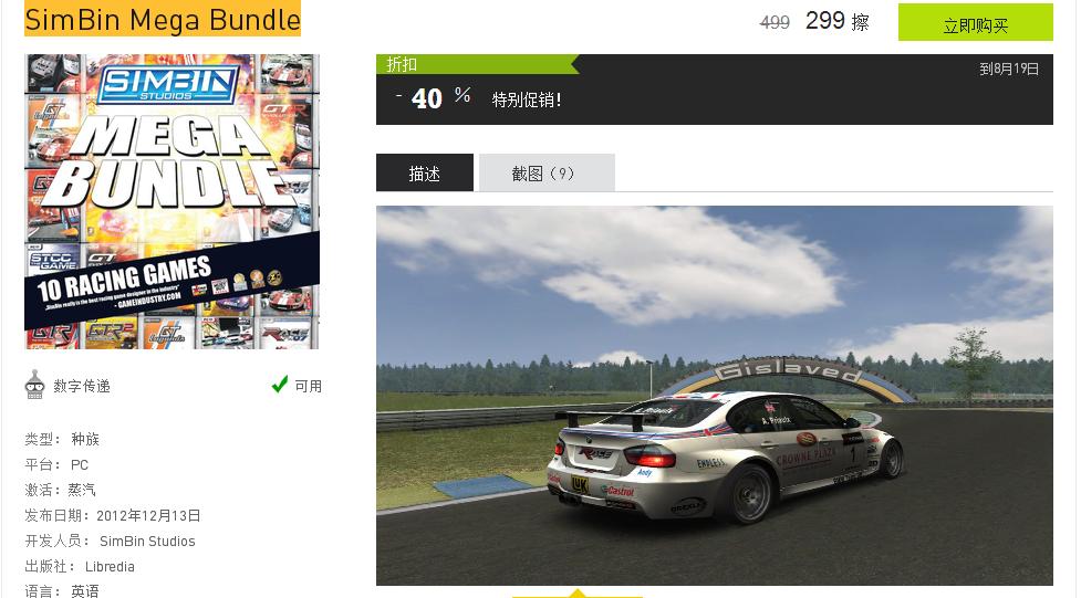 steam特价激活码,steam凤凰商城激活码