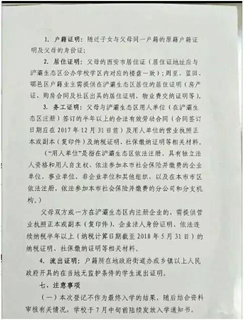 最好的地却建了最“烂”的盘？8月底“浐灞之心“自然界卷土重来
