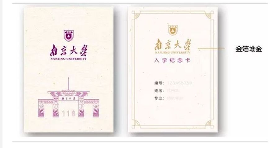 2020年大学录取通知书高清图片,2020年各个大学录取通知书