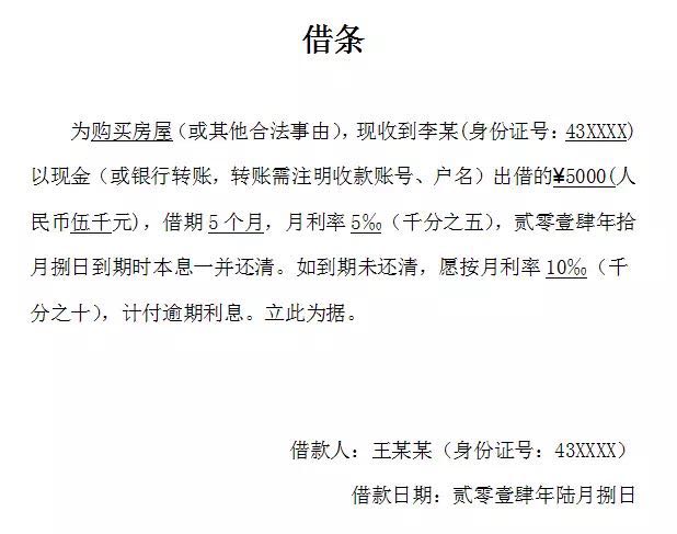 读了9、12、15、19年……书的你，会写借条吗？法官告诉你