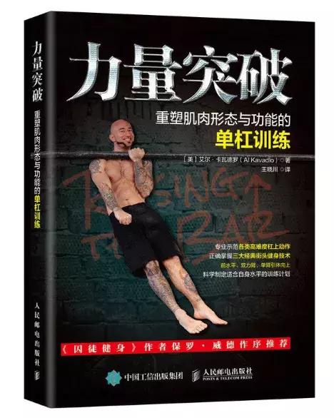 离墙倒立的诀窍,初学离墙倒立技巧