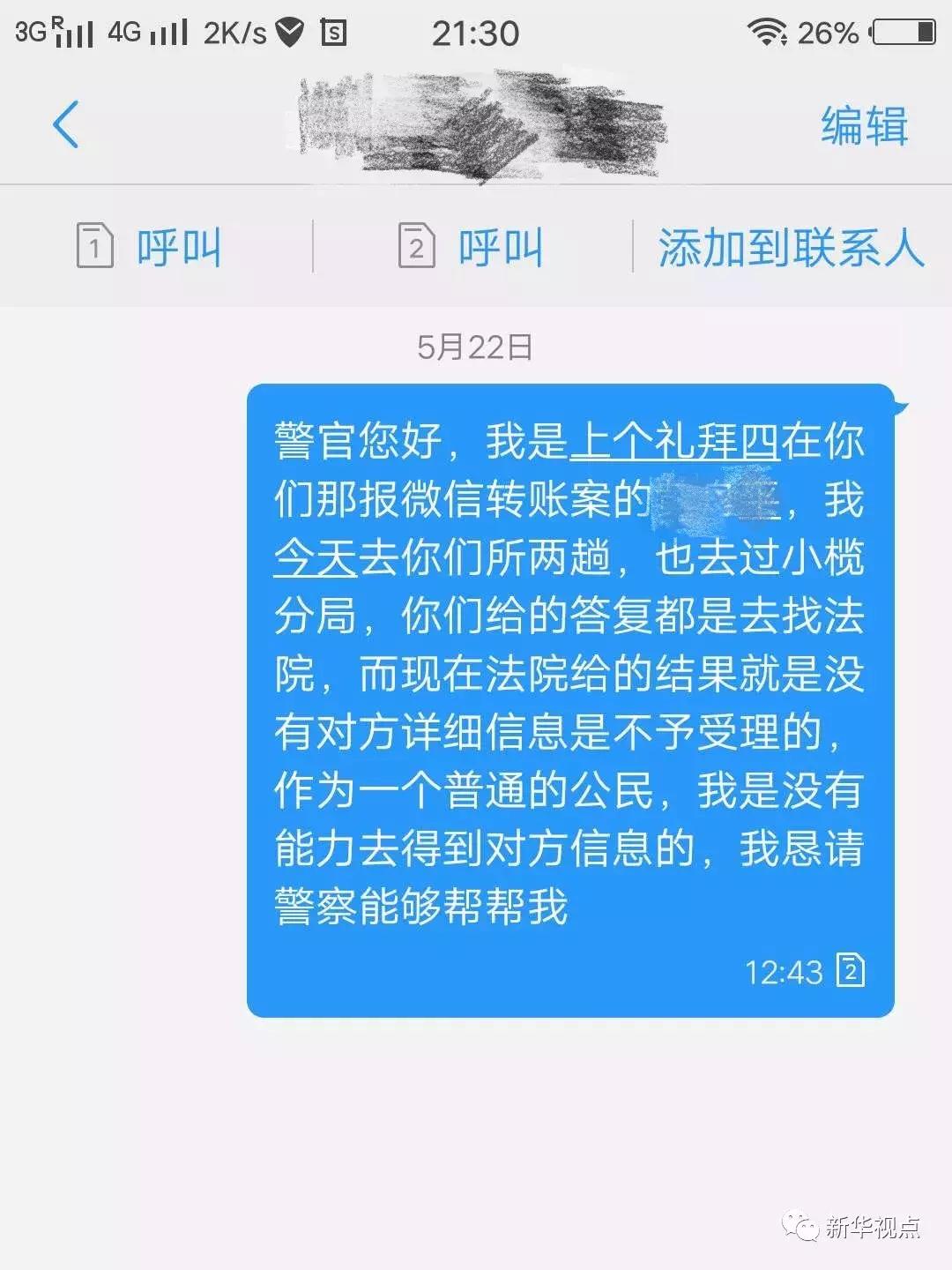 转错账的钱怎么追回微信,微信转错账还没收款怎么追
