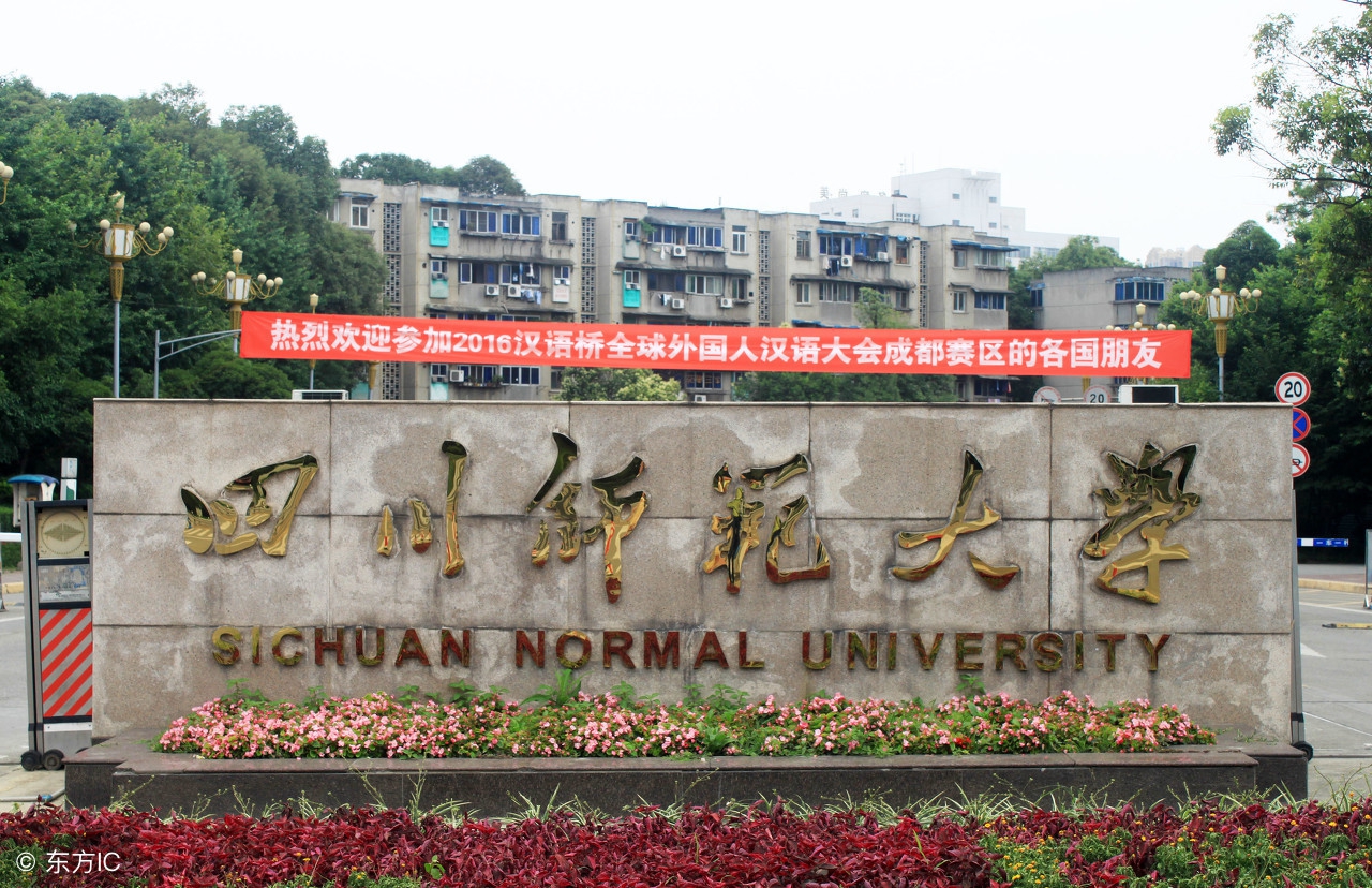 四川师范大学怎么查看课表,四川师范大学怎么样知乎