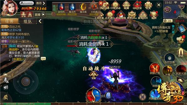 传奇世界怀旧版法师技能选择,传奇世界法师怎么跑位