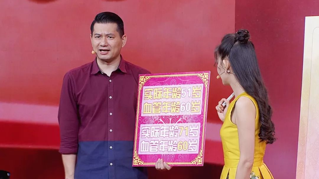 「养生堂」今日17:25播出《你的血管比你老吗？》