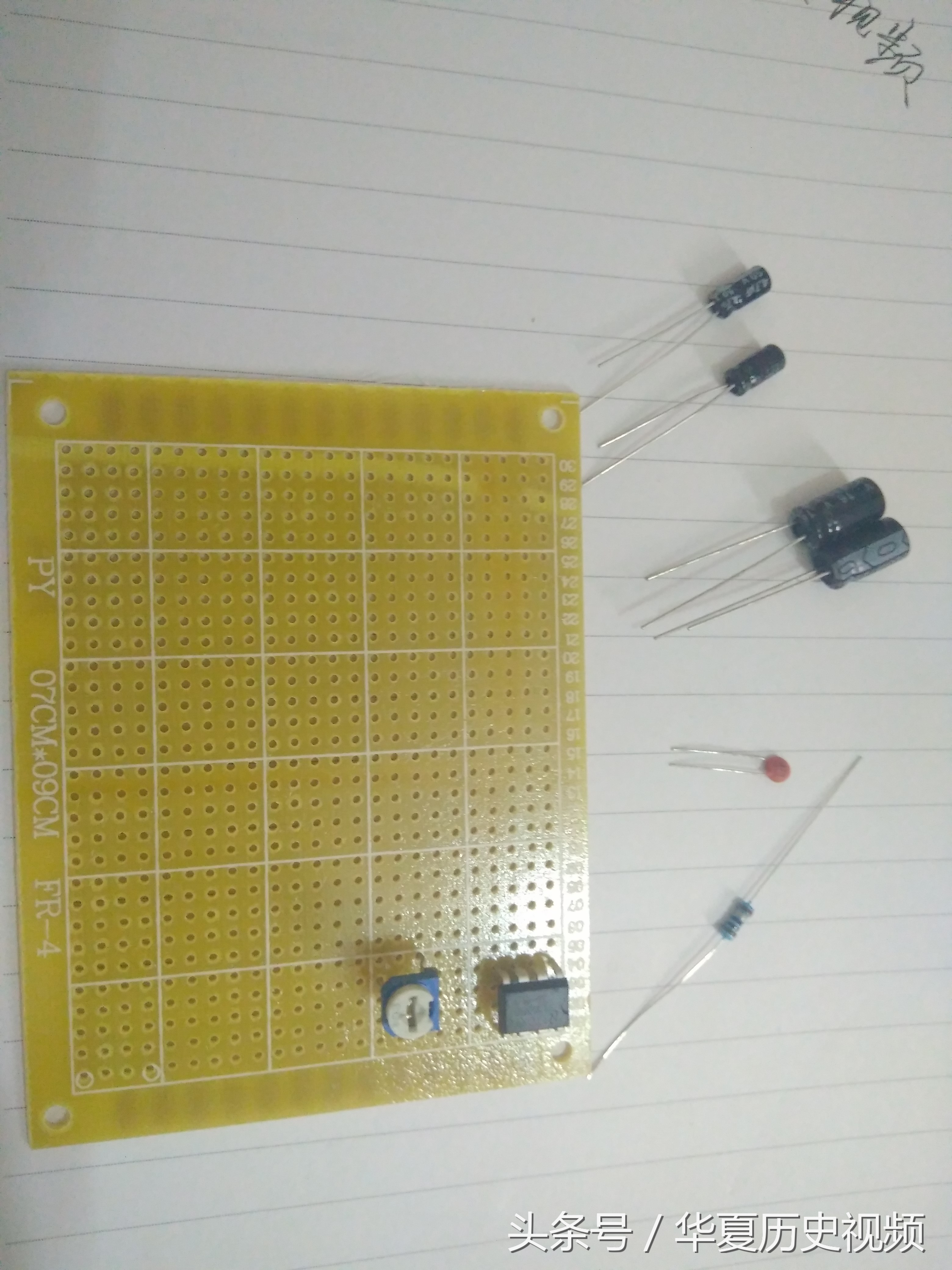 自制一枚1cm芯片,制作2w元的音响