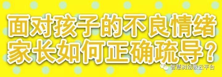 家长怎样正确疏导孩子害怕的情绪,初一心理疏导排解不良情绪