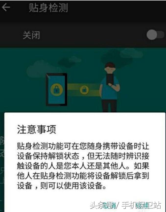三星smartlock要不要开启,三星手机smartlock功能