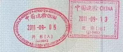 涨知识｜我被拒签了！就因为护照上有这个！