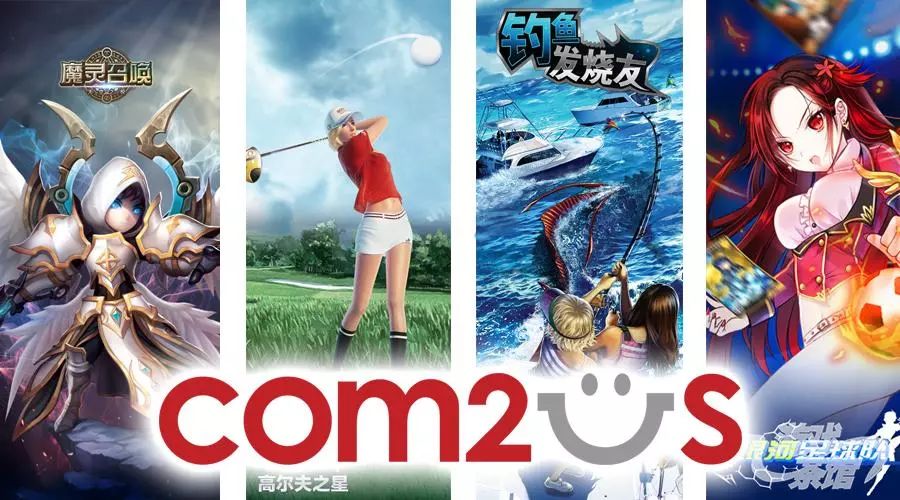 专访Com2us中国：全球化战略下中国市场如何发展｜游戏茶馆