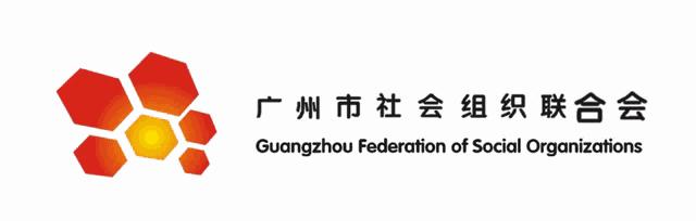 「街坊创投」广州市越秀区志盟社会服务中心——广州街坊·越秀火凤凰