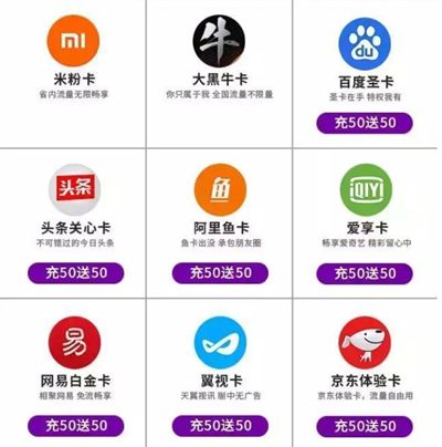 网上三大运营商流量卡是真的吗,三大运营商哪家的流量卡最便宜