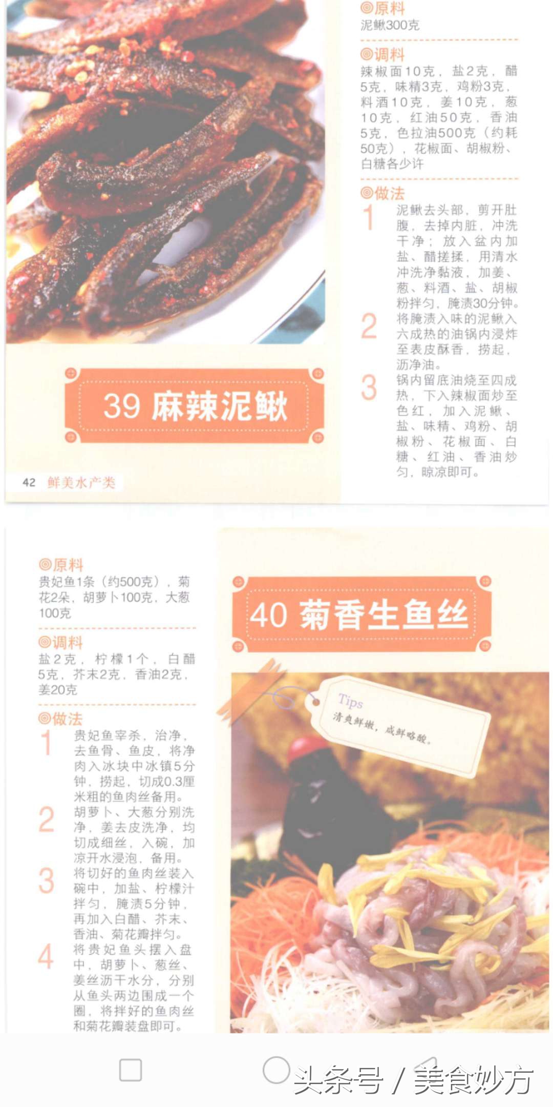 学以致用！138道凉菜送给大家学习