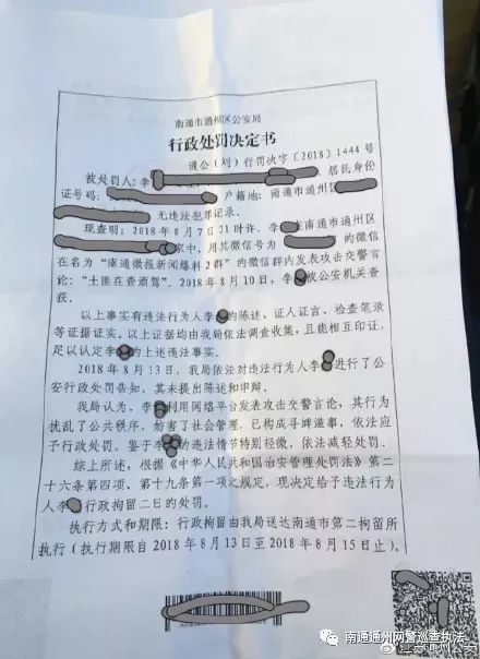 微信上发6个字被拘留,两个女生微信转发视频被拘留