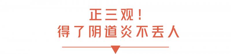 揭秘已婚妇女常见妇科病,已婚妇女常见妇科病