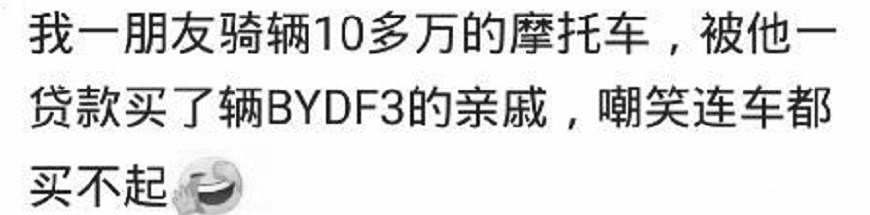 你的车是怎么被别人嘲笑的？网友：北方摩车车牌比好多普通车都贵