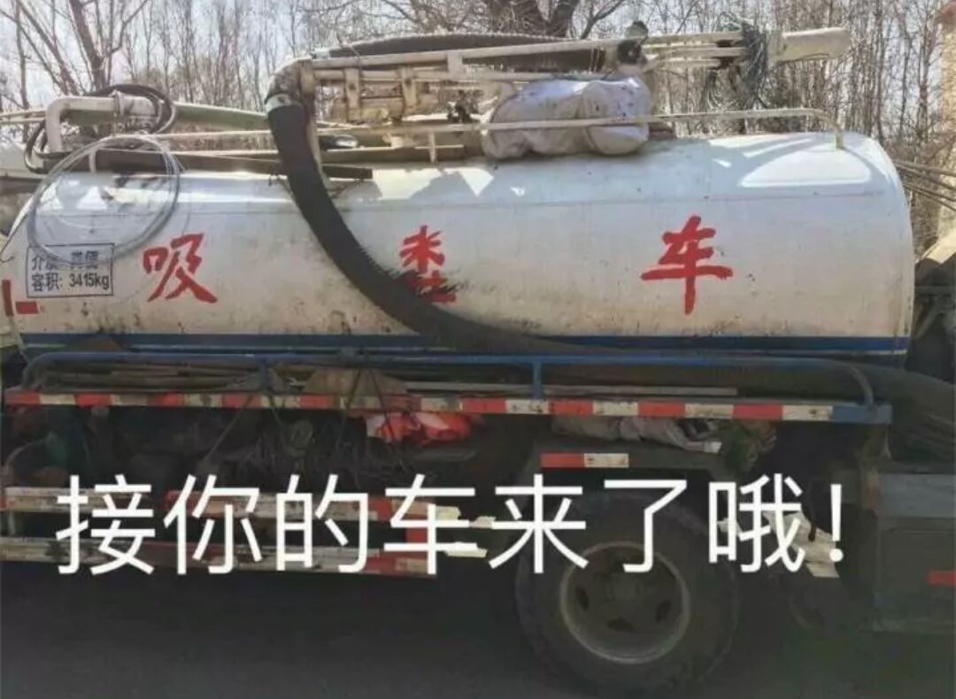 你错了，不是恋爱的酸臭味，是邻面龋在放飞！