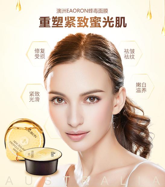 eaoron蜂毒面膜,eaoron蜂毒面膜好用吗