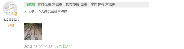 本周旅游评价报告出炉！差评率最高的竟是黄果树大瀑布？