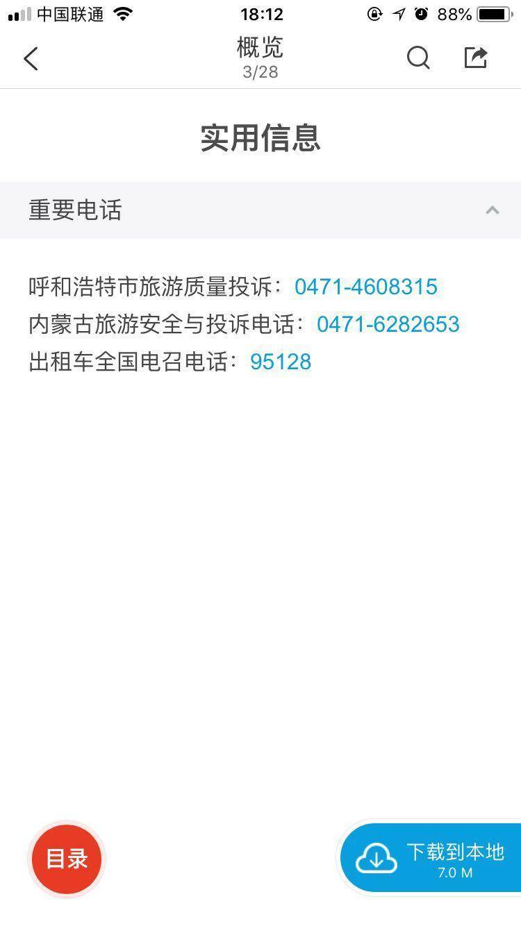 去欧洲怎么解决上网问题,在海外看不了电视剧怎么办