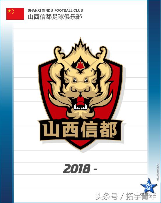 网红LOGO+风土人情中冠俱乐部队徽也有大学问!(北区)