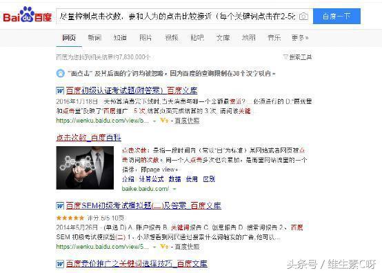 智推云仓——讲讲百度SEO优化