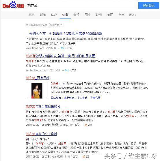 智推云仓——讲讲百度SEO优化