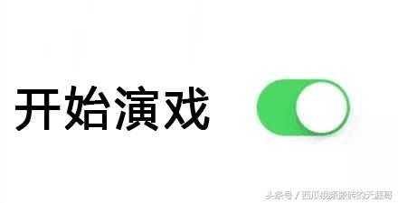 自从迷上*戏调**某宝客服后，我不会说话的毛病就被治好了