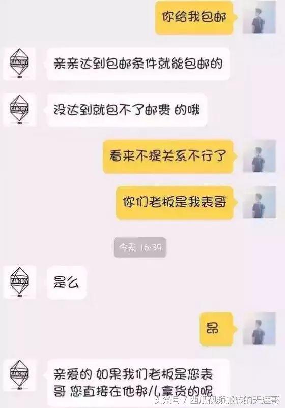 自从迷上*戏调**某宝客服后，我不会说话的毛病就被治好了