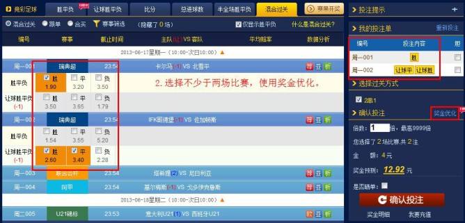 体育彩票赢球后怎么拿钱,体育彩票赢球平盘算赢吗