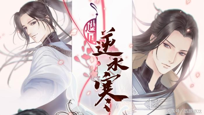 逆水寒靠谱的npc助力,逆水寒npc疑犯