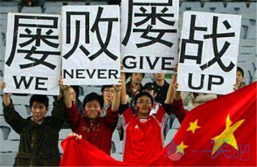 盘点全网那些吐槽国足爆笑名场面,国足十大搞笑名场面解说