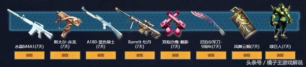 2023年穿越火线周年庆送的武器,穿越火线周年庆套装