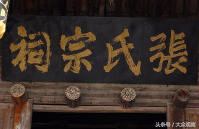 中华张姓家谱文献目录,中华张氏世系通谱整理稿