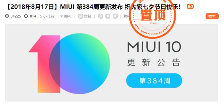 小米8探索版miui10系统,小米8探索版miui10稳定版
