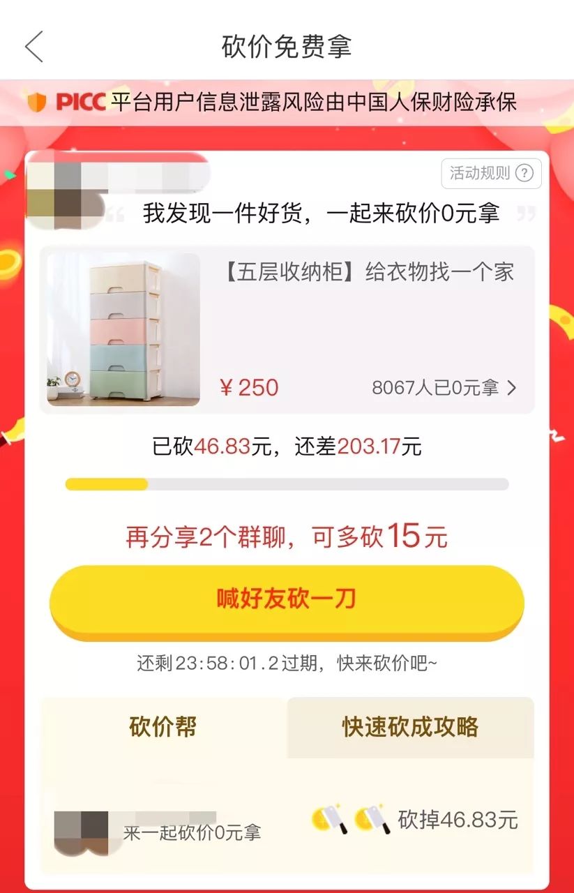 全网寻找拼多多新用户,在哪寻找拼多多新用户