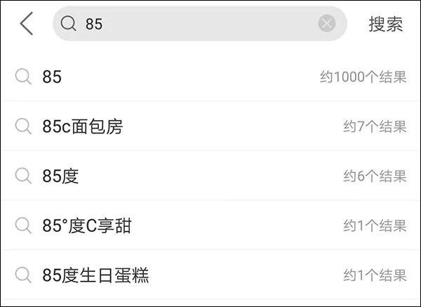 85度C外卖平台被下架给三平台点个赞