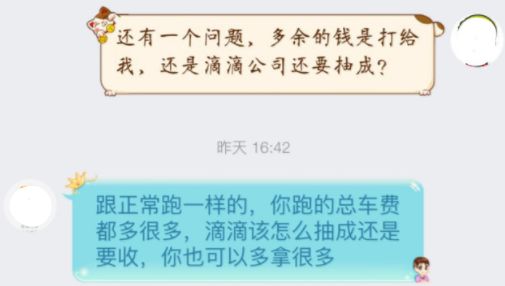 滴滴爆加价外挂：车费翻倍了你都不知道，还给人家5星好评