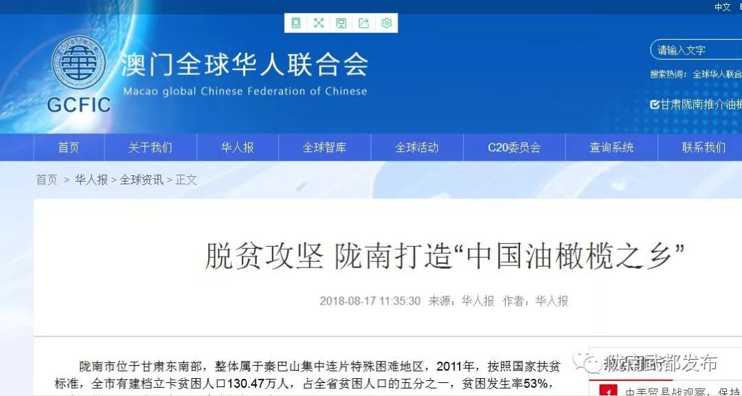 今生广种橄榄树，来世还做陇南人！