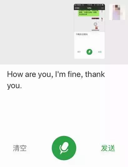 微信文字转语音功能可以用河南话,微信方言语音转文字软件