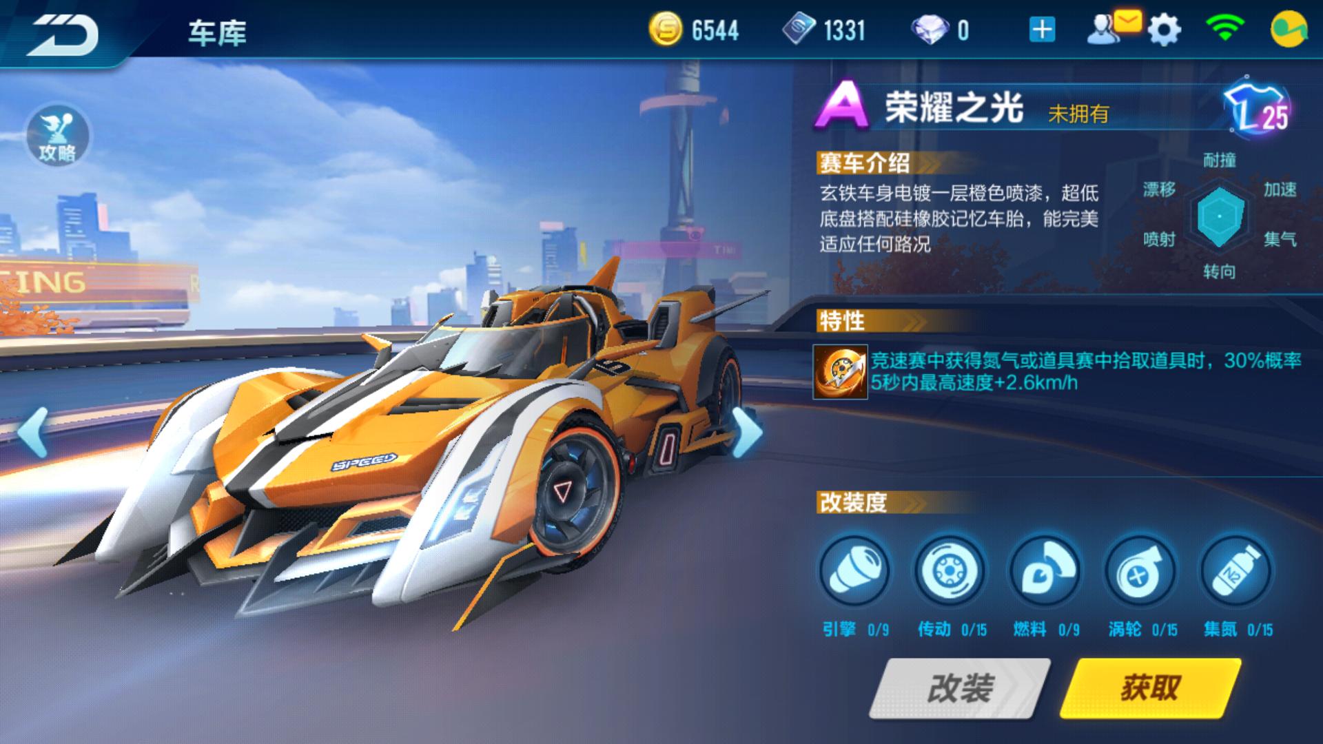 qq飞车集气最强a车前五名,qq飞车手游前三赛车