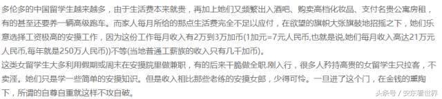 中国女留学生娶不得！拜金？挥霍？炫富？淫乱？这个锅我们不背！