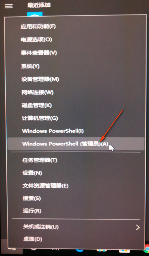 开机到欢迎界面自动重启,修复windows10启动缓慢